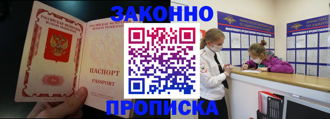 временная регистрация адрес в Суровикино
