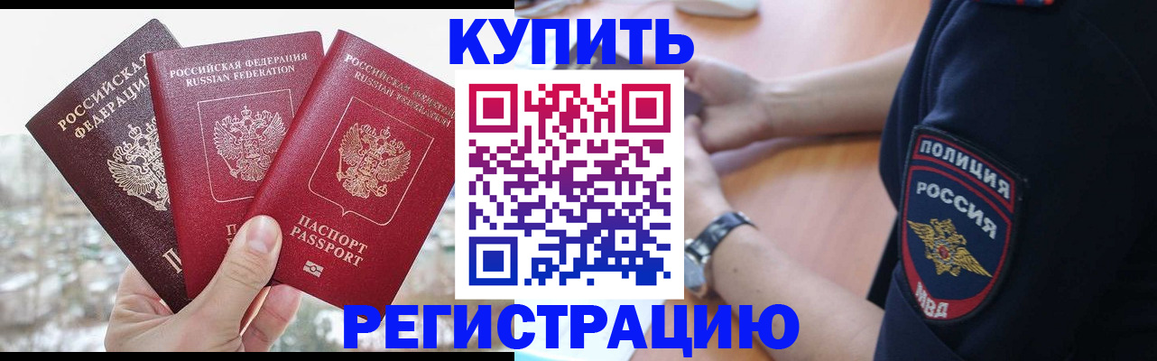 временная регистрация поиск в Суровикино
