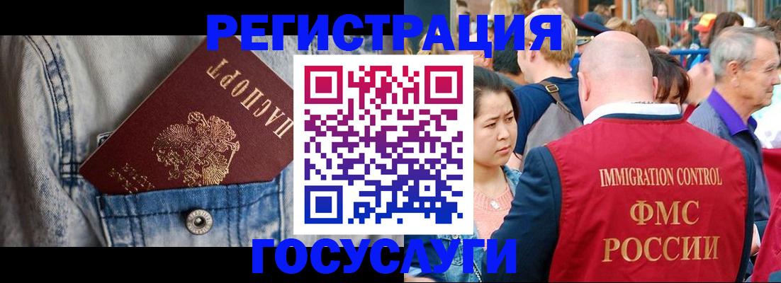 временная регистрация поиск в Суровикино