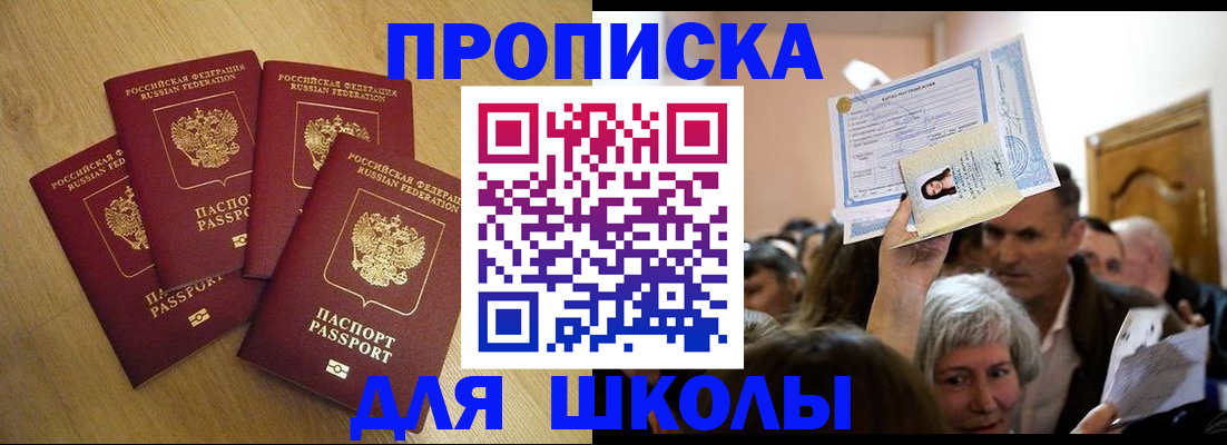 прописка в квартире в Суровикино
