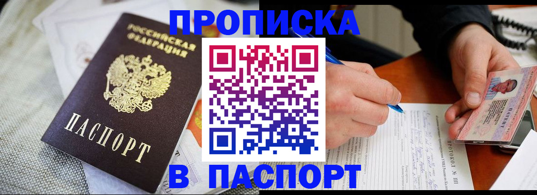 прописка для школы в Суровикино